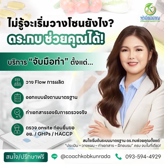 ออกแบบผังตามมาตรฐาน