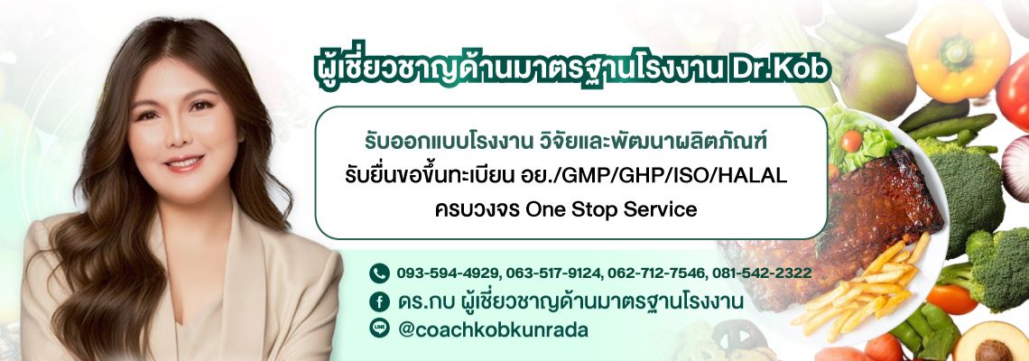 ที่ปรึกษาสำหรับเจ้าของแบรนด์